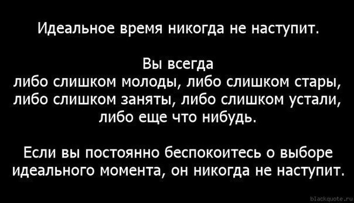 Статусы идеальное время Статусы идеальное время