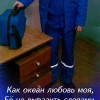 Попов Руслан